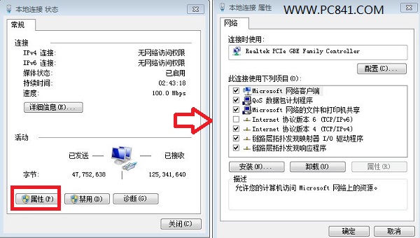 Win7改DNS地址方法步骤四