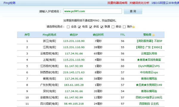 怎么测试网站速度 3种网站速度测试方法