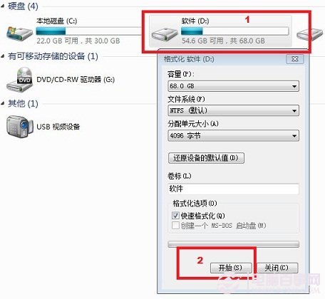 格式化硬盘方法