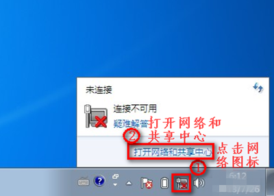 Win7连不上WiFi怎么办？ 恢复无线网络连接图文教程