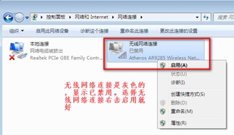 Win7连不上WiFi怎么办？ 恢复无线网络连接图文教程