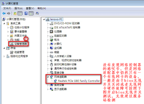 Win7连不上WiFi怎么办？ 恢复无线网络连接图文教程