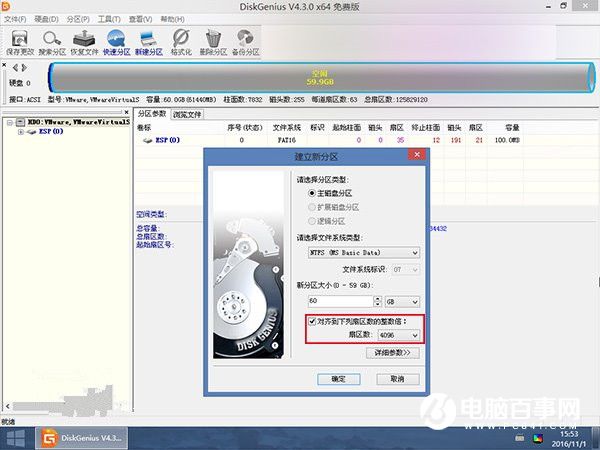 硬盘怎么分区和格式化 史上最详细的硬盘分区方法大全