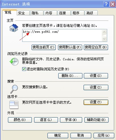 怎么设置主页图文教程