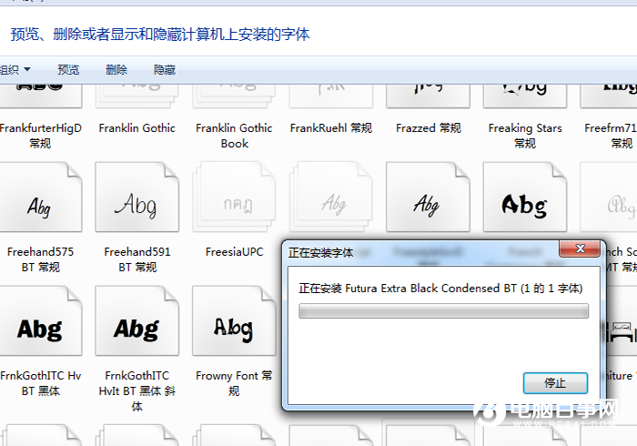 win7字体怎么安装？win7字体安装方法