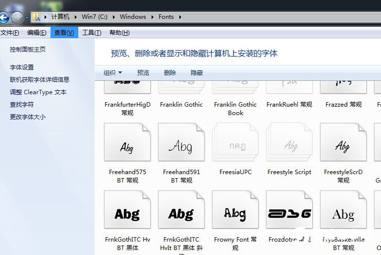 win7字体怎么安装？win7字体安装方法