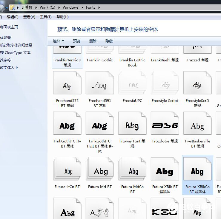 win7字体怎么安装？win7字体安装方法