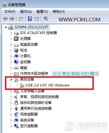 笔记本摄像头驱动不正常