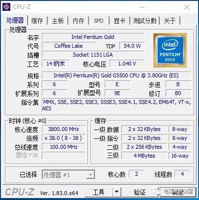 八代奔腾来了 Intel奔腾G5500评测