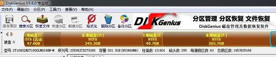DiskGenius移动硬盘分区