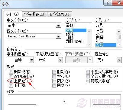 使用word软件打出平方米字符