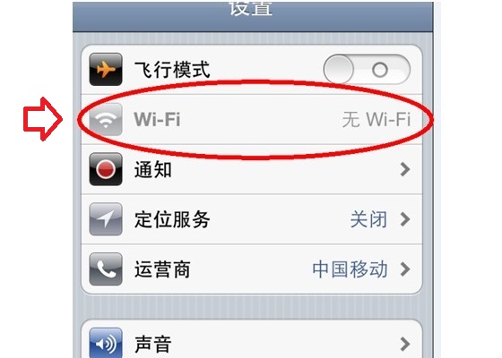 开启手机或平板电脑Wifi连接百度Wifi