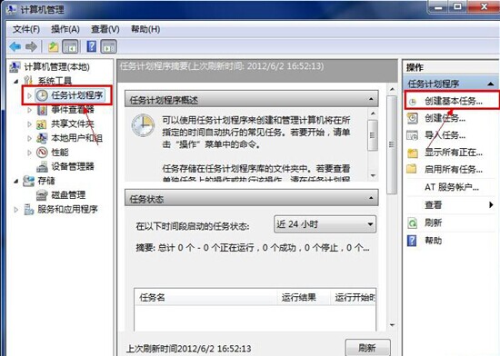 Win7定时关机怎么设置 2种方法教你win7如何设置定时关机