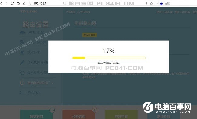 TP-Link路由器怎么重置 TL-WR886N恢复出厂与设置教程