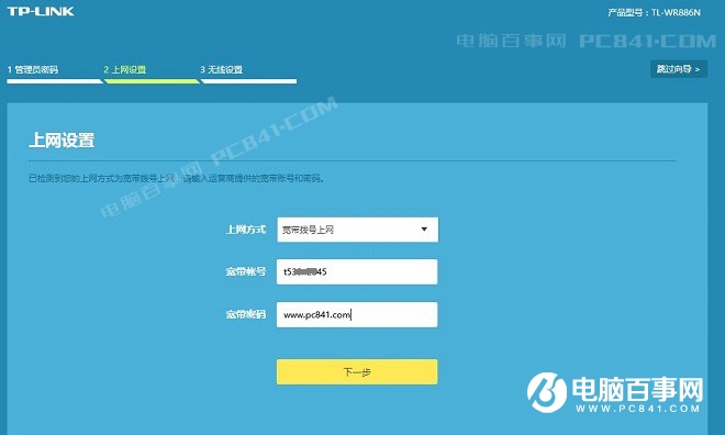 TP-Link路由器怎么重置 TL-WR886N恢复出厂与设置教程