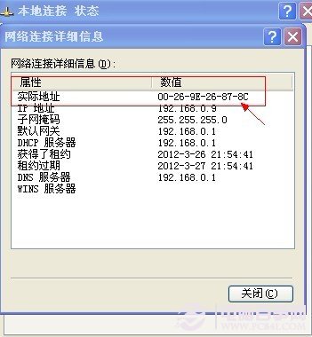 网络连接详细信息中就可以找到mac地址