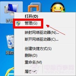 Win7怎么设置权限 Win7设置最高管理权限方法01