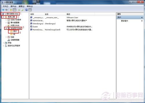 Win7怎么设置权限 Win7设置最高管理权限方法02