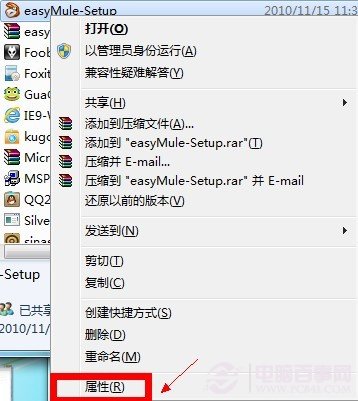 Win7怎么设置权限 Win7设置最高管理权限方法