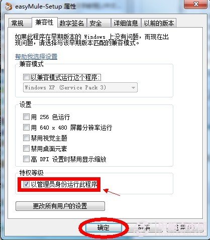 Win7怎么设置权限 Win7设置最高管理权限方法