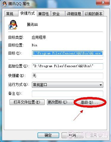 Win7怎么设置权限 Win7设置最高管理权限方法