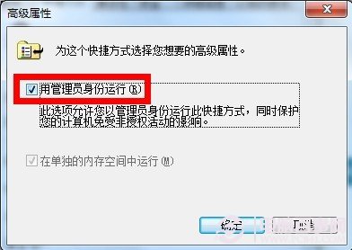 Win7怎么设置权限 Win7设置最高管理权限方法