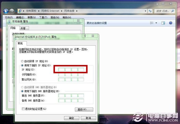 WIN7的IP地址在哪里？如何修改本机IP地址？