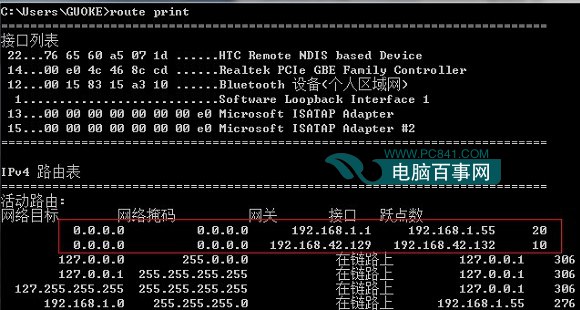 双网卡同时上内外网设置教程