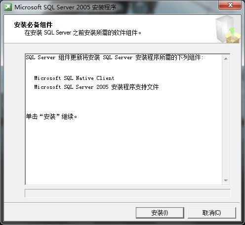 SQL Server 2005组件安装图解