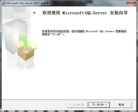 图为SQL Server 2005安装程序向导