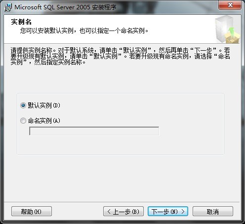 选择SQL Server 2005默认实例