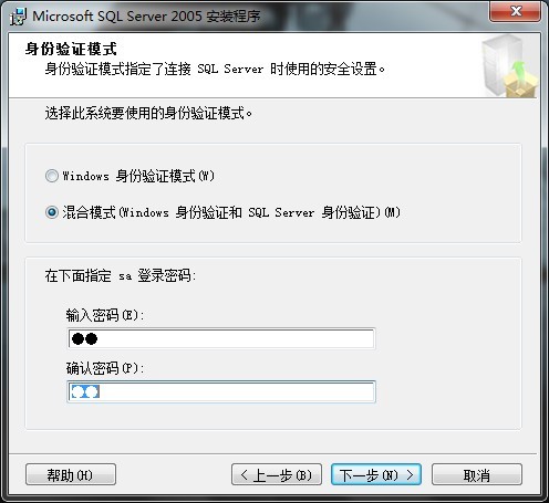 SQL Server 2005身份验证模式设置
