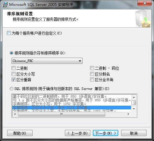 SQL Server 2005安装图解示意图