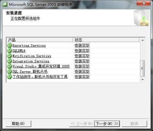 SQL Server 2005安装完毕