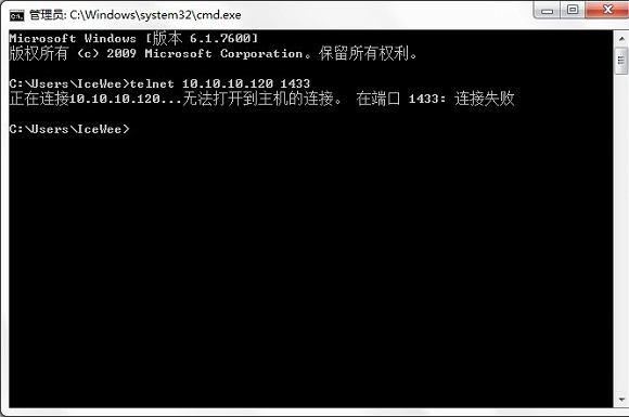 telnet 数据库IP