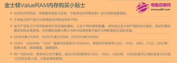 金士顿内存条知识扫盲：骇客神条和普通内存条有什么区别