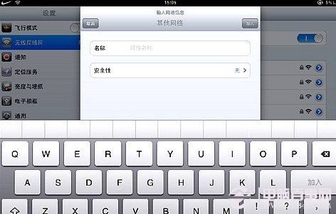 添加无线网络（填写上需要连接的WIFI网络名称与密码）