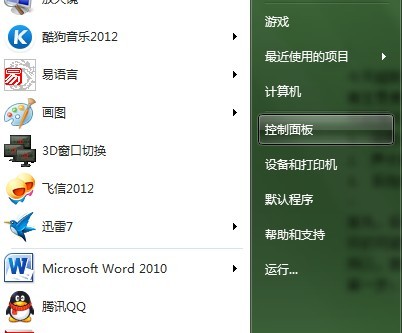 进入Win7控制面板