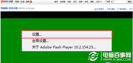 如何解决win7播放视频时出现绿屏故障