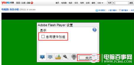 如何解决win7播放视频时出现绿屏故障