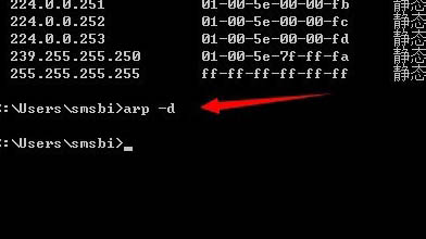 Win7怎么清除arp病毒 Win7清除arp病毒方法