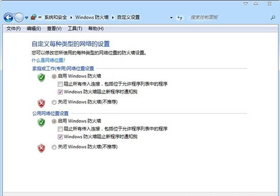 Win7怎么清除arp病毒 Win7清除arp病毒方法