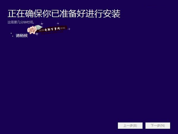 Win7如何升级Win10 Win7升级Win10图文教程