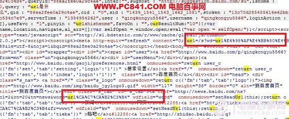 百度网页源代码中就包含有大量的URL