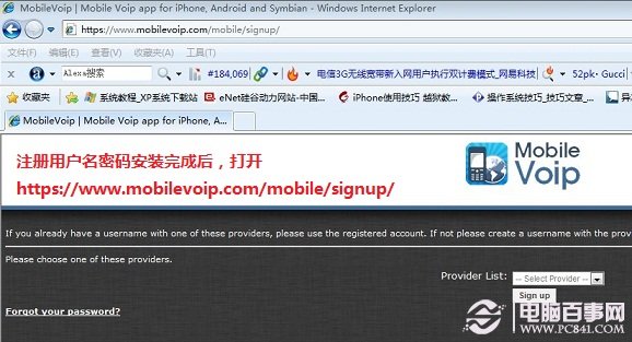 mobilevoip官网注册