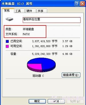 FAT32格式分区