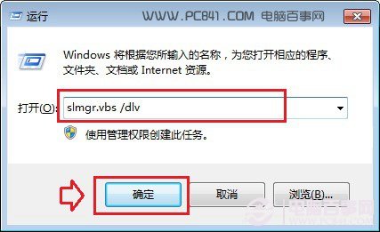 Win7是否可以免费升级win10查看方法