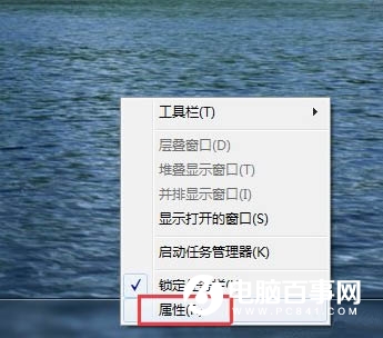 Win7怎么开启aero peek功能 Win7开启aero peek功能教程