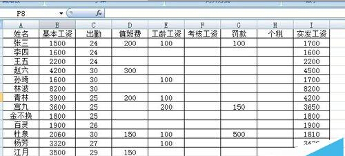 Word怎么制作工资条  Word制作工资条教程