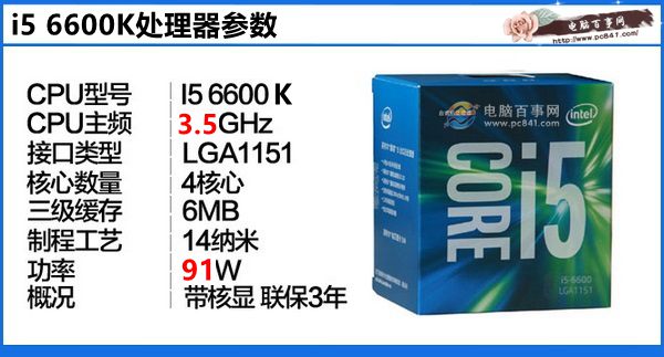 i5-6600和i5-6600k哪个好？i5-6600和6600k区别对比